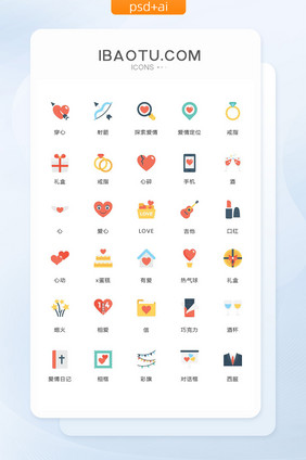 多色极简爱情图标矢量ui素材icon