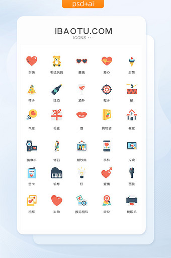 多色简约恋爱图标矢量ui素材icon图片