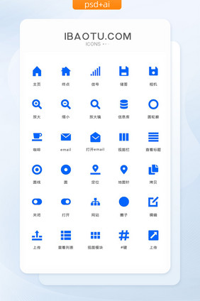 蓝色系统手机主题图标矢量ui素材icon