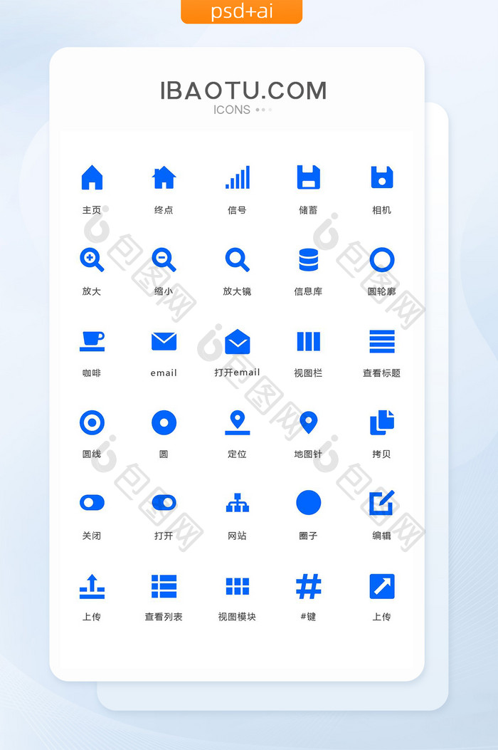 蓝色系统手机主题图标矢量ui素材icon