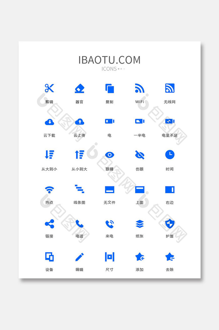 蓝色极简网络图标矢量ui素材icon