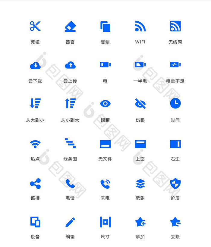 蓝色极简网络图标矢量ui素材icon