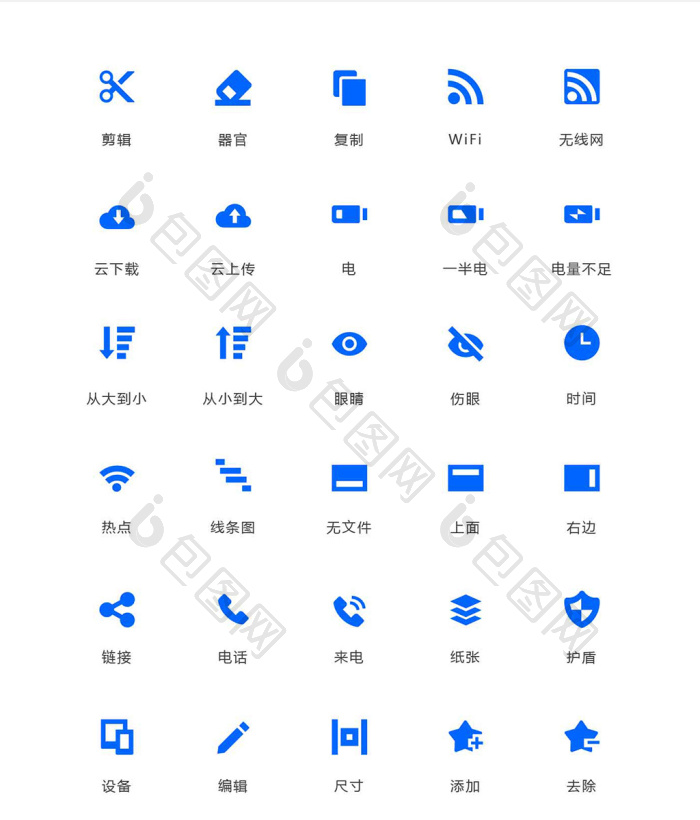 蓝色极简网络图标矢量ui素材icon-包图网