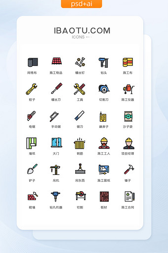 多色极简工具图标矢量ui素材icon图片