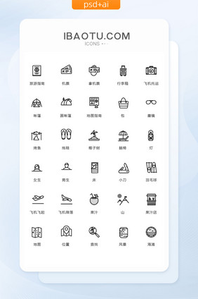 黑色极简出行图标矢量ui素材icon