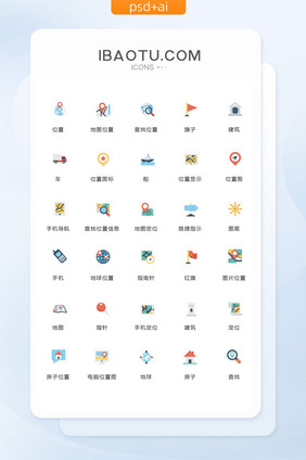 多色极简旅游图标矢量ui素材icon