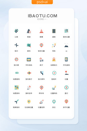 多色简约导航图标矢量ui素材icon