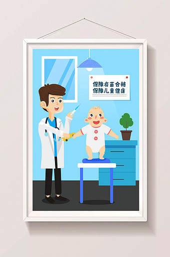 卡通清新孩子预防打疫苗医院医疗健康插画图片