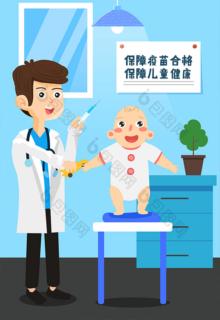 卡通清新孩子预防打疫苗医院医疗健康插画