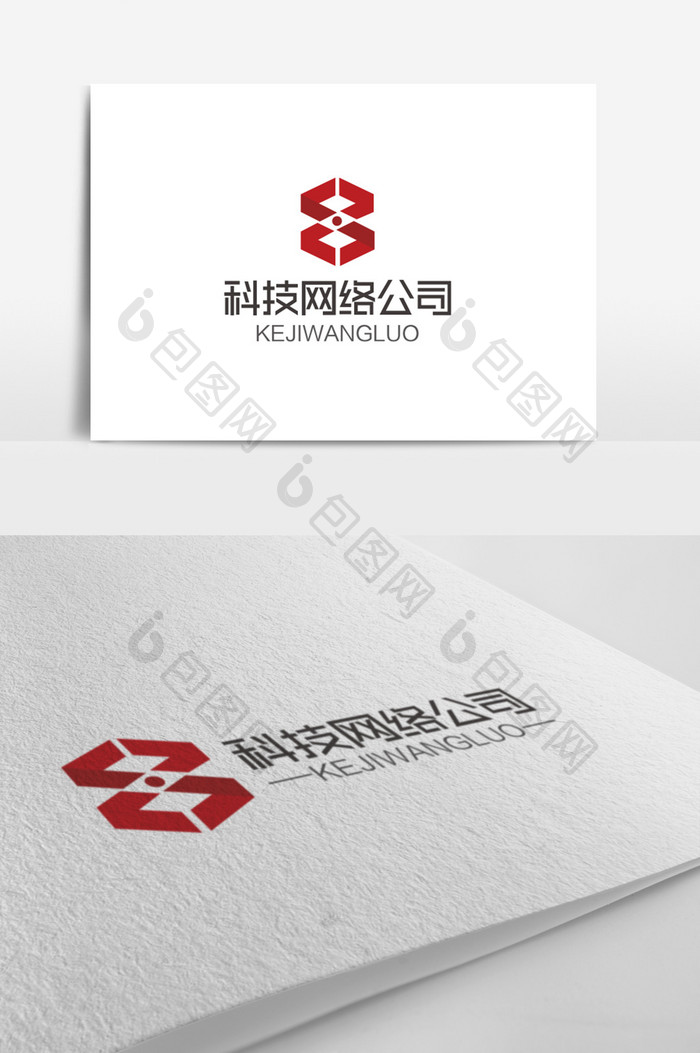 大气时尚数字8科技网络logo标志