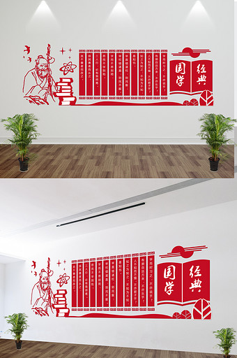 简约中国古典微立体学校德育文化墙展板图片