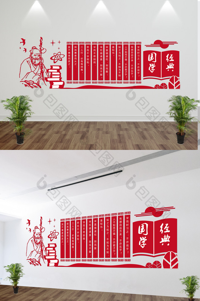 简约中国古典微立体学校德育文化墙展板