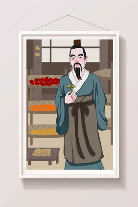 中国传统文化中医文化扁鹊手绘插画