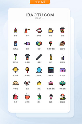 多色卡通化妆品图标矢量ui素材icon