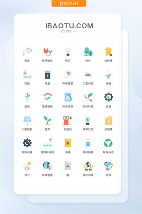 多色极简气候图标矢量ui素材icon