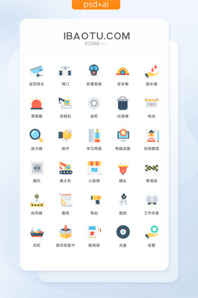多色简约工地标志图标矢量ui素材icon