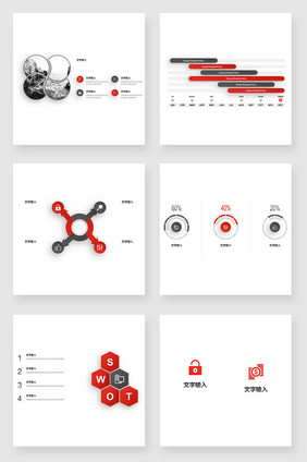 数据统计红灰色图表PPT元素