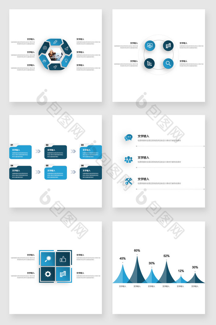 蓝色数据统计图表PPT元素