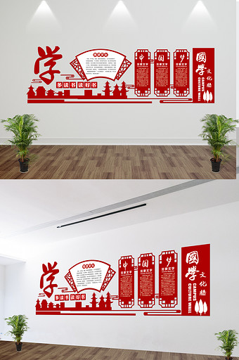 红色中国风国学微立体学校德育文化墙展板图片