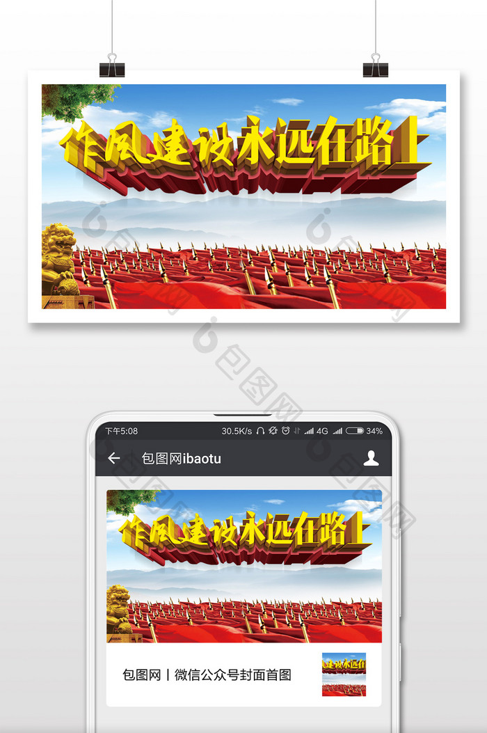 反腐倡廉中国建设微信公众号首图