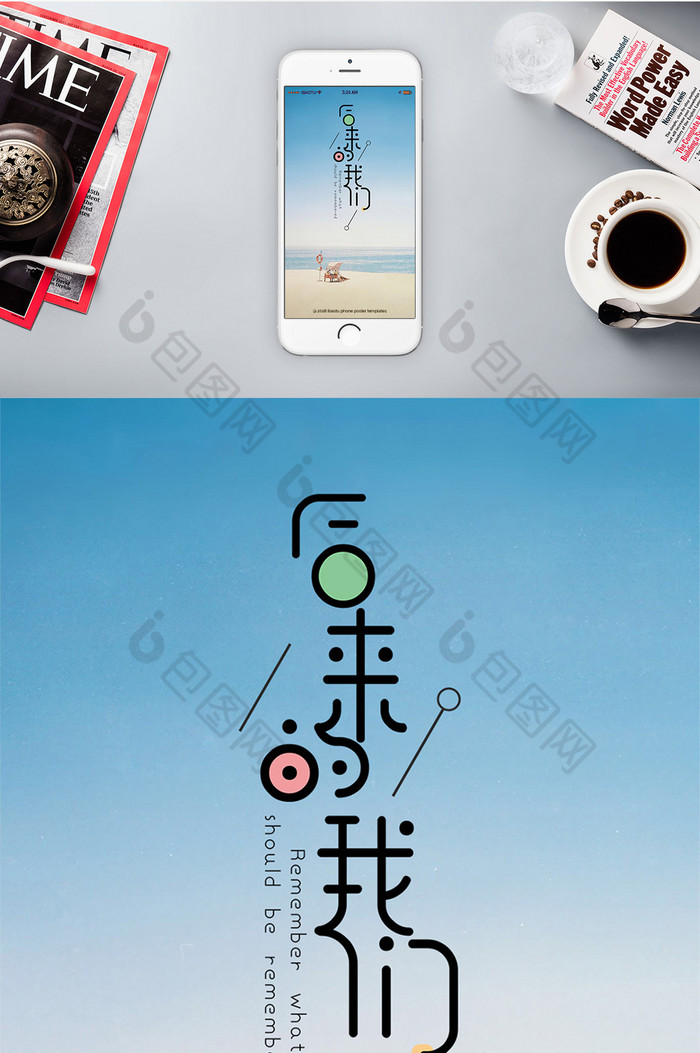 唯美浪漫app引导页配图