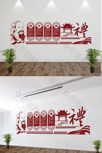 中国古典花纹微立体学校德育文化墙展板图片
