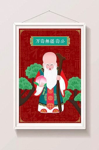 中国风新年喜庆寿公寿辰大寿寿桃仙人插画图片下载