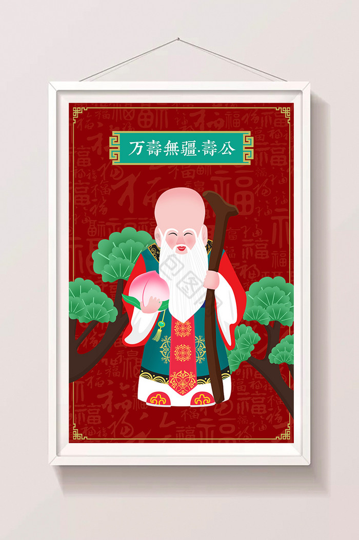 新年寿公寿辰大寿寿桃仙人插画图片