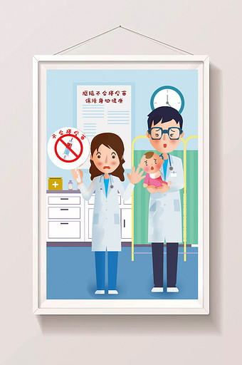 卡通问题疫苗事件关注儿童打针健康插画图片