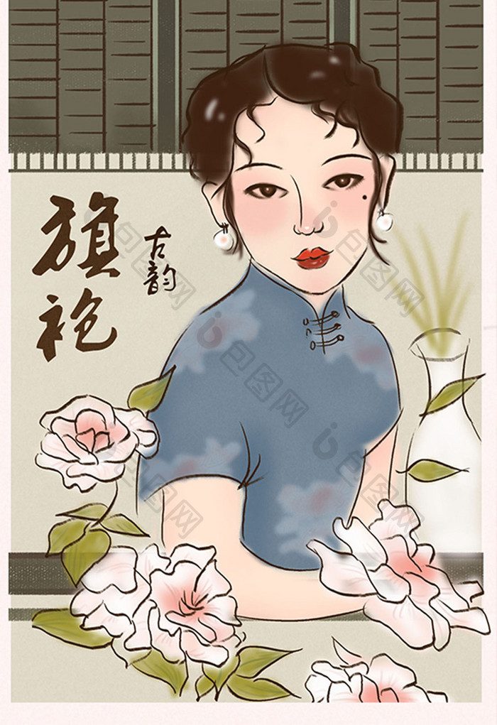 青色中国风旗袍女人花朵手绘插画