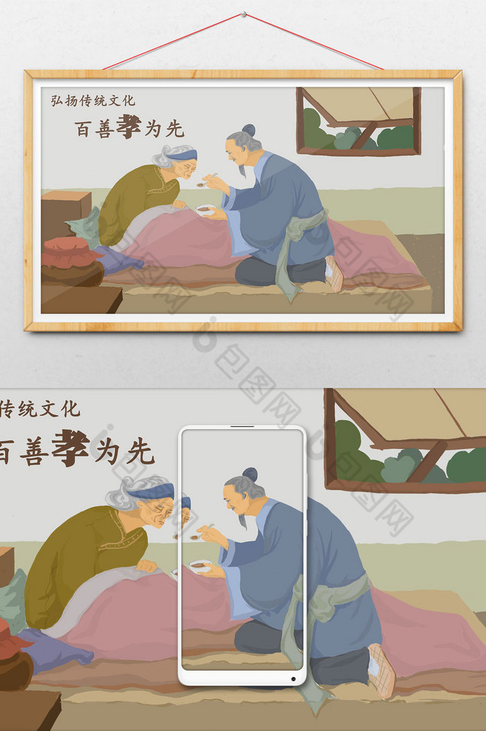 中国文化插画图片图片