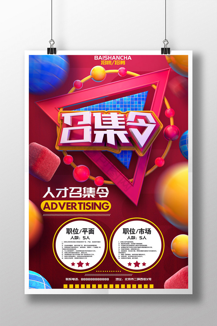 召集令图片-召集令素材免费下载-包图网
