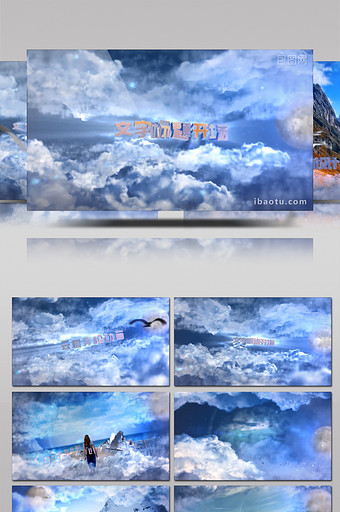 飞鸟云层穿梭三维文字动画开场视频AE模板图片