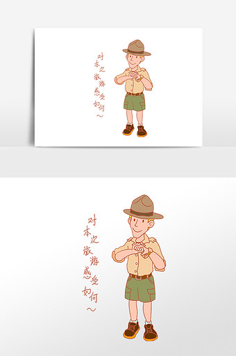 旅游团导游表情包感受如何插画