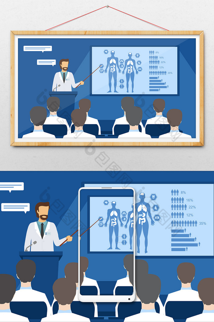 医疗发布会医学发布会医学公开课图片