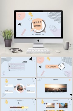 淡蓝色卡通风开学啦学校班会PPT模板