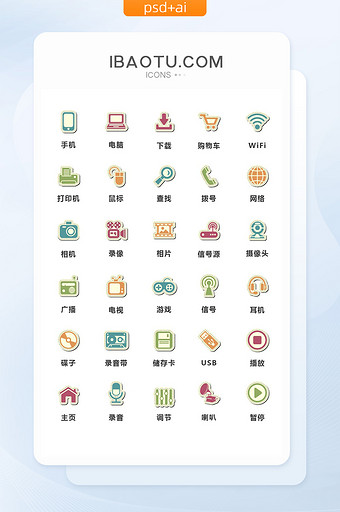 多色小清新手机主题矢量图标图片