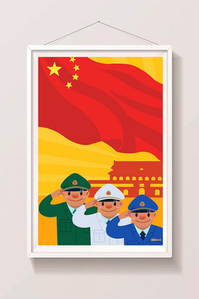 八一建军节解放军敬礼国旗天安门插画图片
