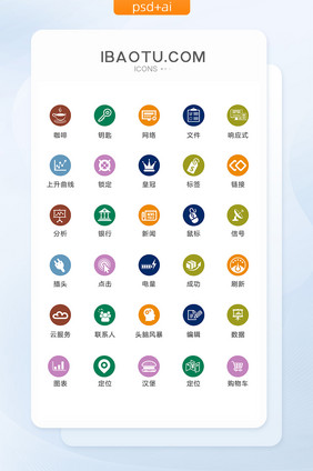 多色商务通用图标矢量UI素材icon