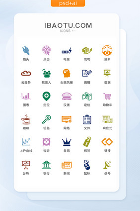 多色极简互联网图标矢量UI素材icon