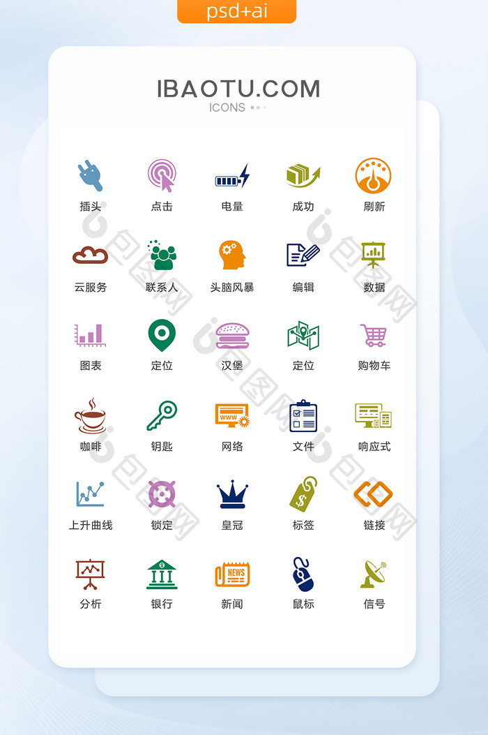 多色极简互联网图标矢量UI素材icon