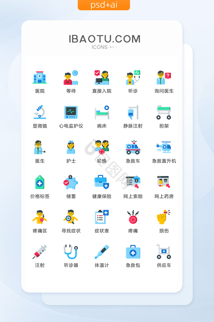 卡通听诊器图片-卡通听诊器素材免费下载-包图网