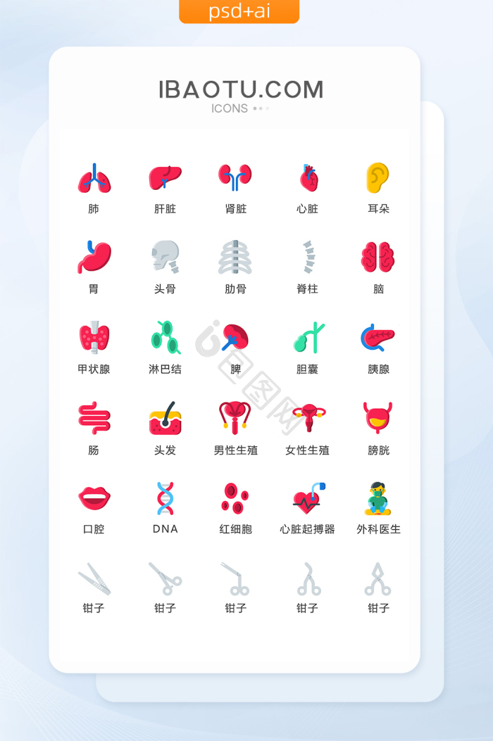 ico图片-ico素材免费下载-包图网