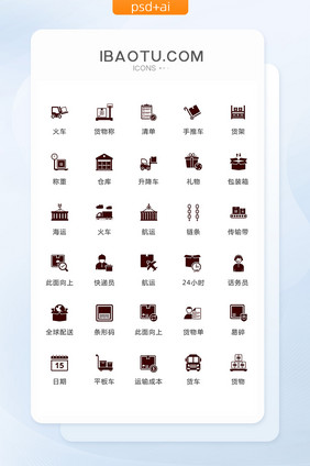 咖色简约物流快递图标矢量UI素材icon