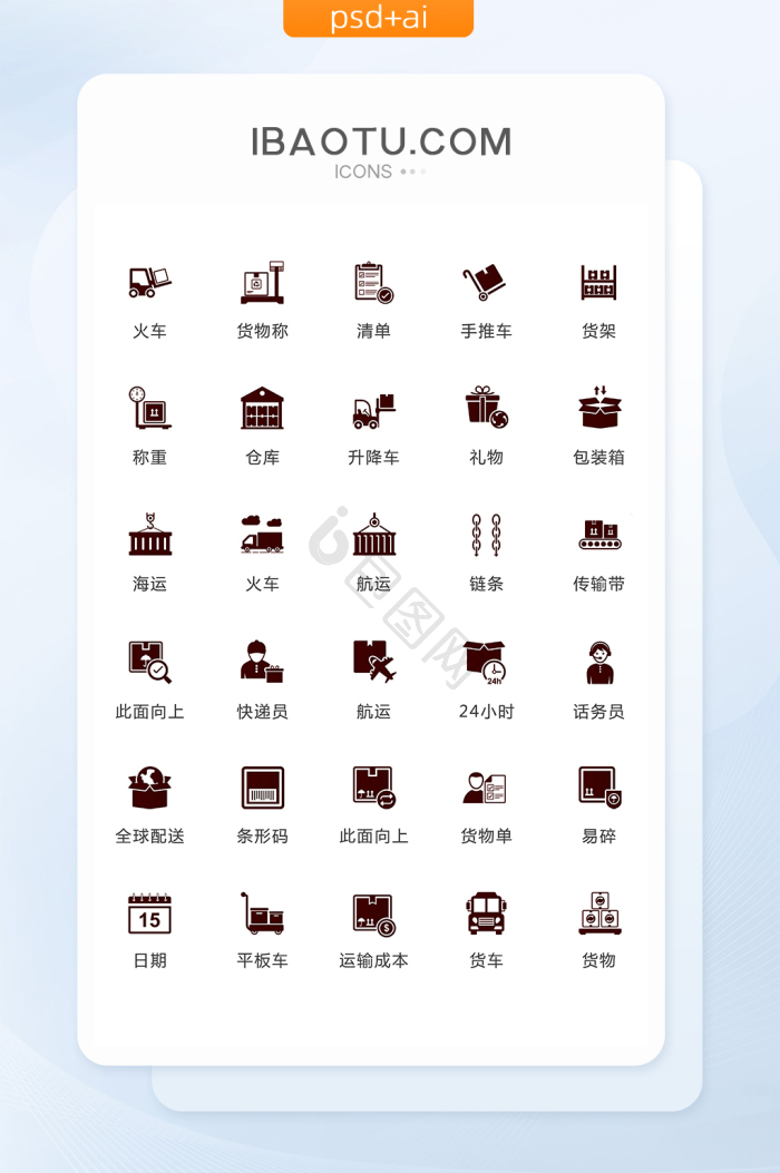 服务icon-服务icon设计图片-包图网