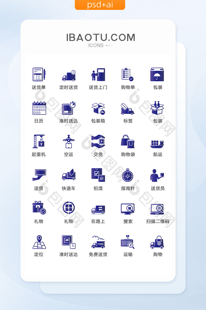 紫色渐变快递物流图标矢量UI素材icon图片图片