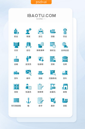 渐变蓝色快递物流图标矢量UI素材icon
