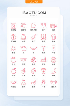 红色线性水果美食图标矢量UI素材icon