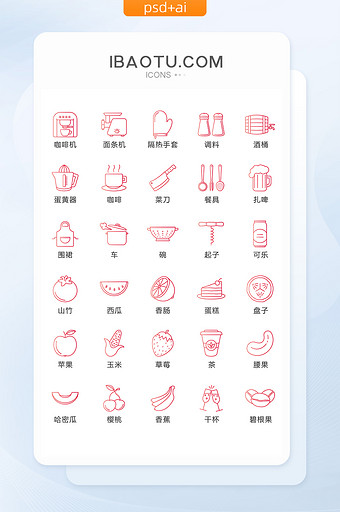 红色线性水果美食图标矢量UI素材icon图片