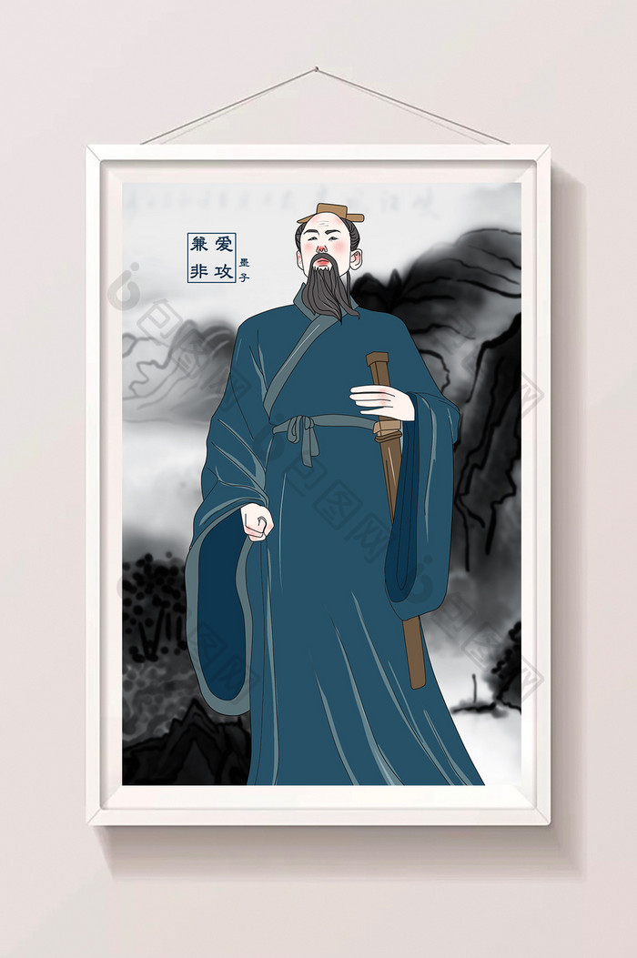 黑灰色中国传统文化墨家文化中国风插画